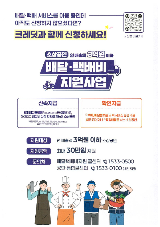 부담경감 크레딧 상세페이지4.jpg