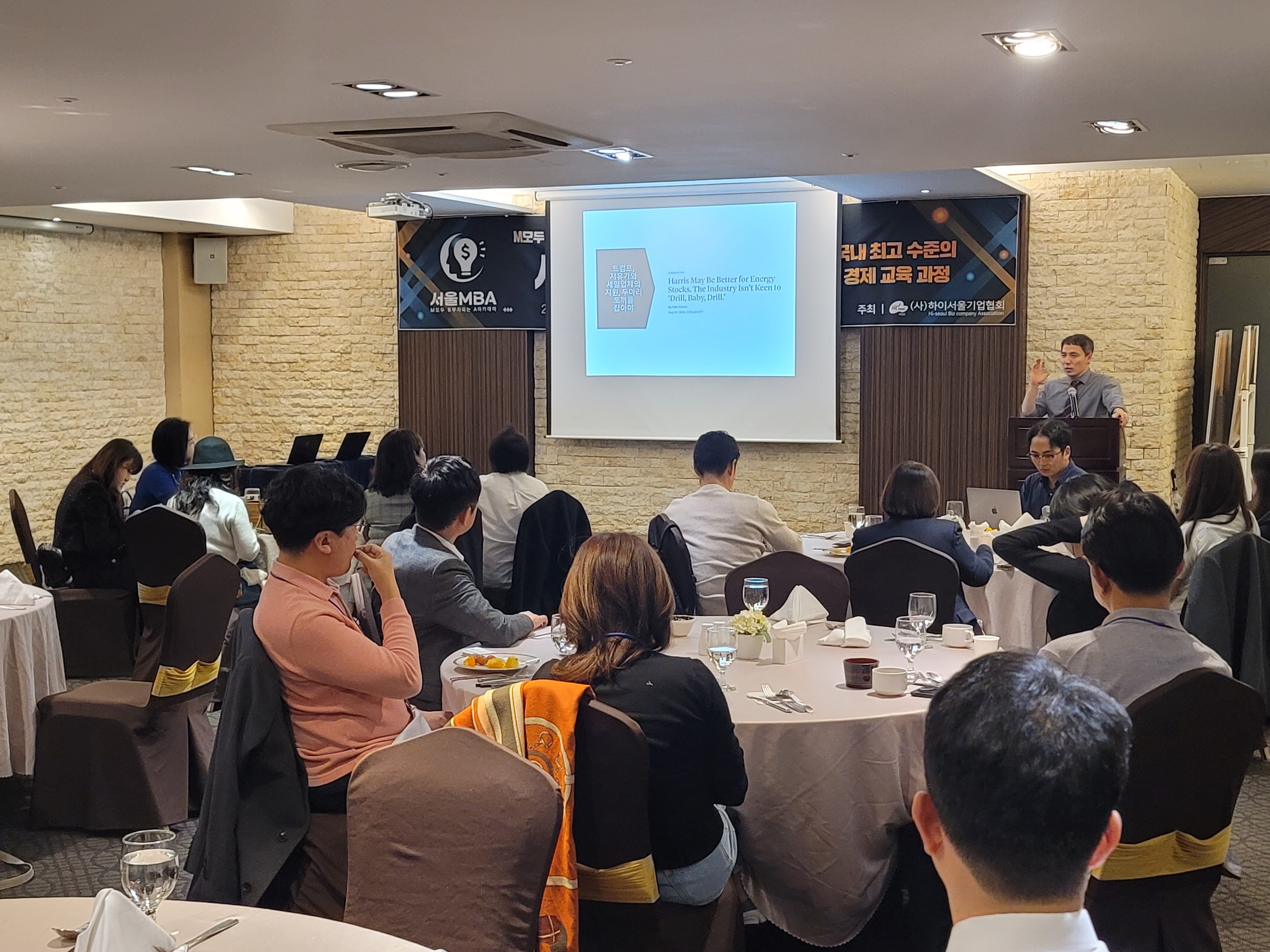 제5강 오태민 교수의 『미국대선과 비트코인』 강연 자료 : 하이서울기업협회