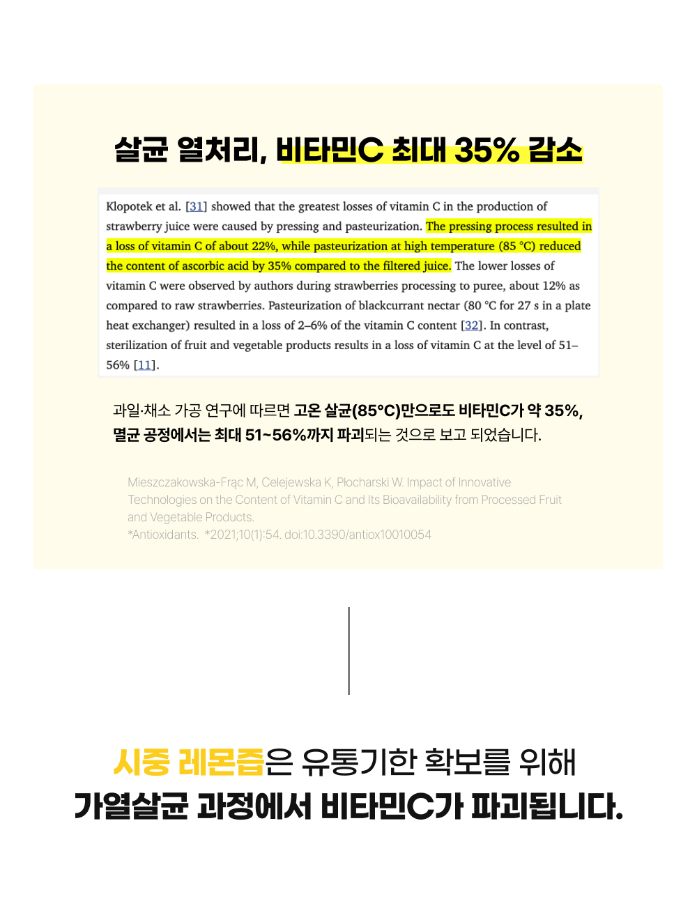 [자사몰 단독] 비가열 제주 레몬즙 (500mL)