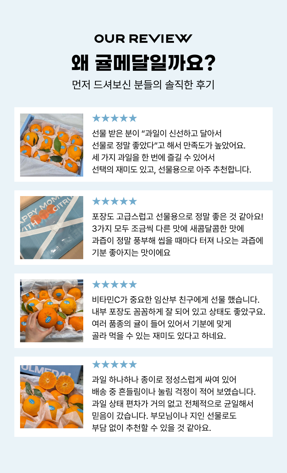 [얼리버드 특가] 황금향 선물세트