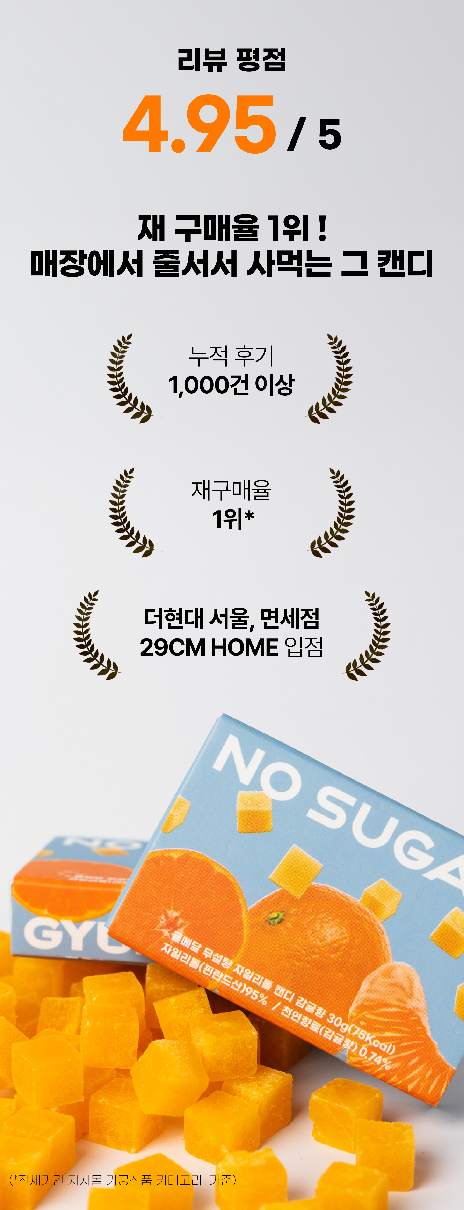 저당 자일리톨 캔디 16개입 선물세트