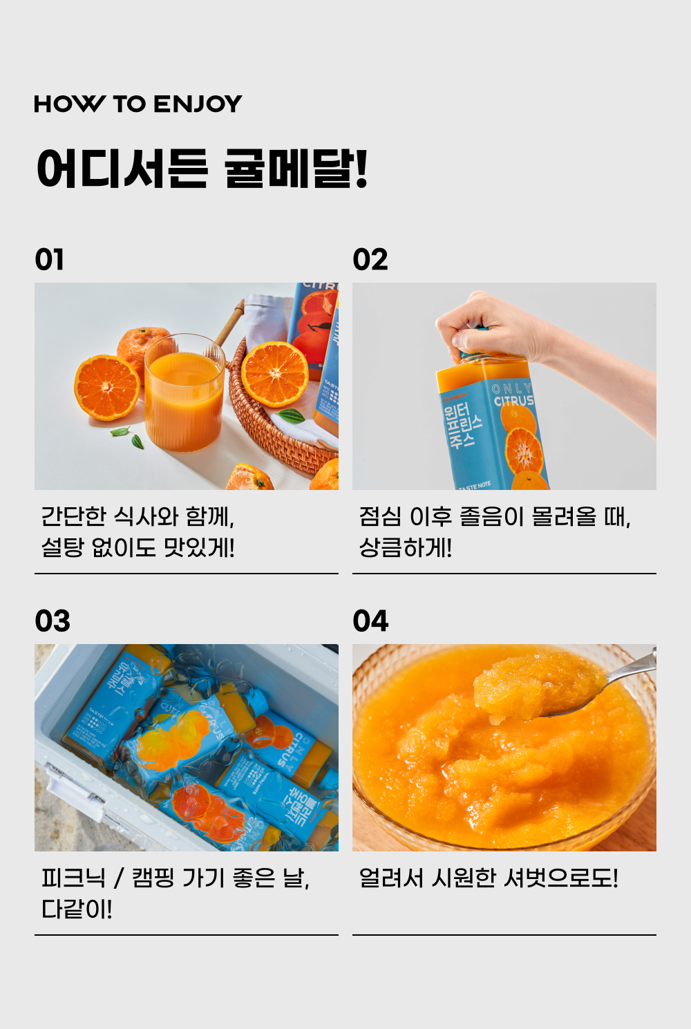 카라향주스 150mL