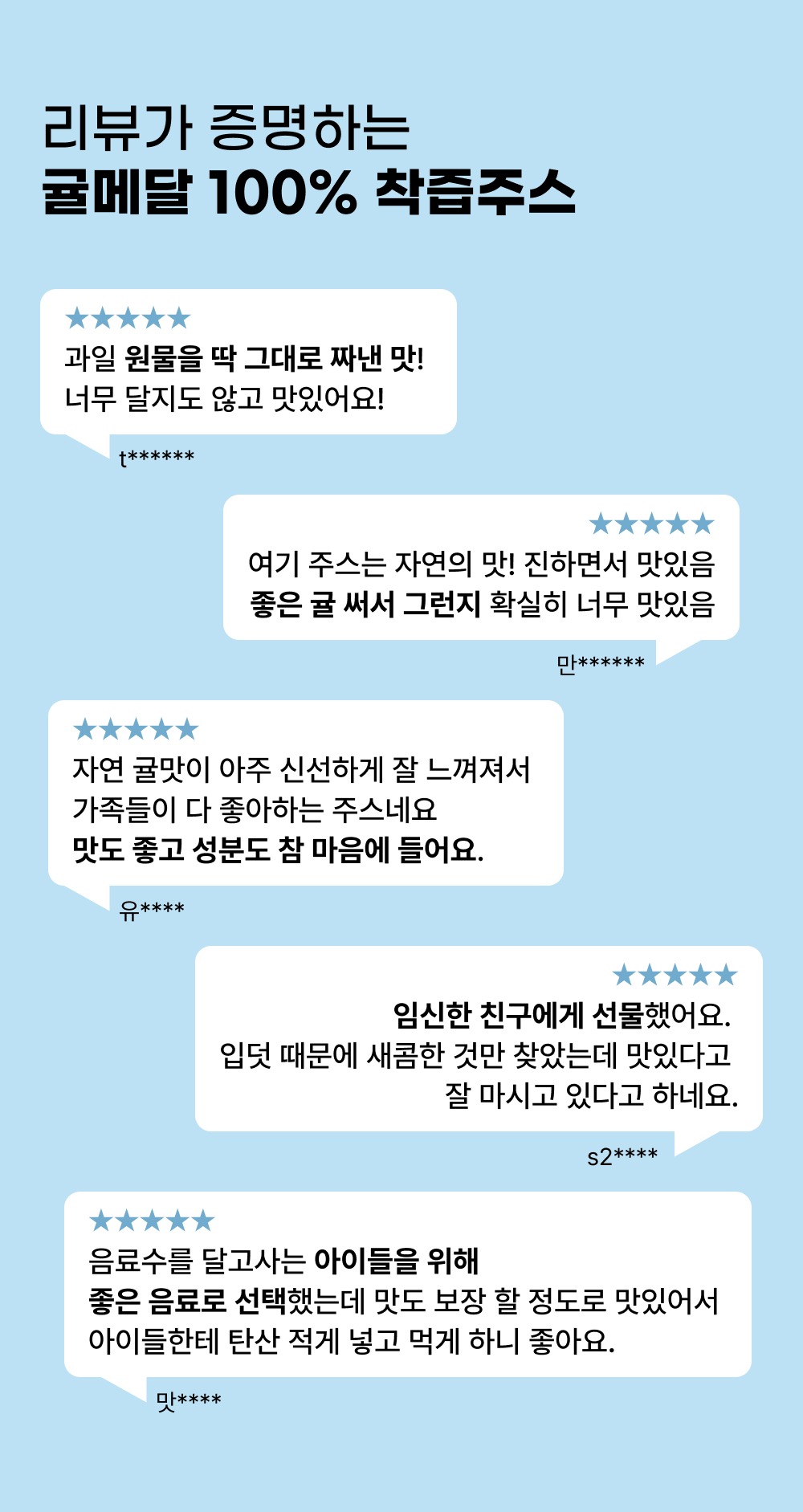 카라향주스 150mL