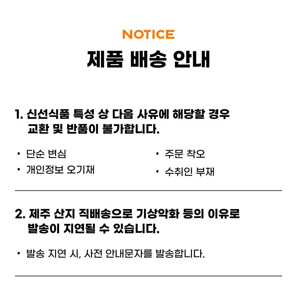 제주 황금향 가정용
