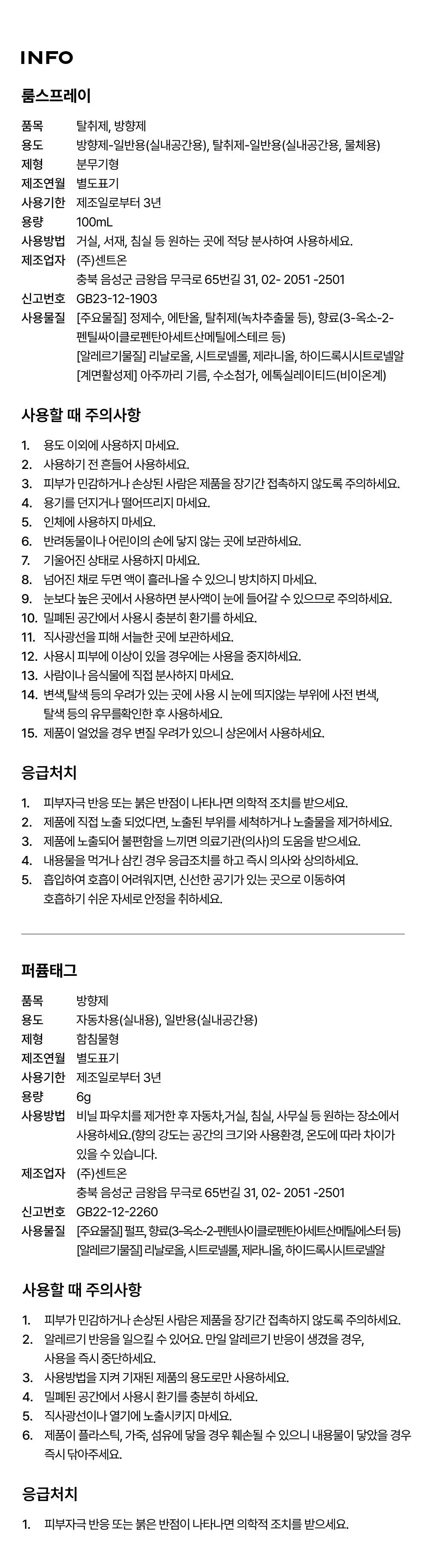 귤메달 X 센틀리에 시트러스 블라썸 기획세트