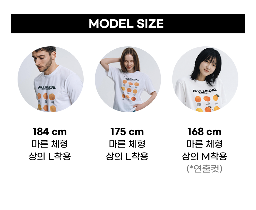 귤 테이스트 노트 T-SHIRT