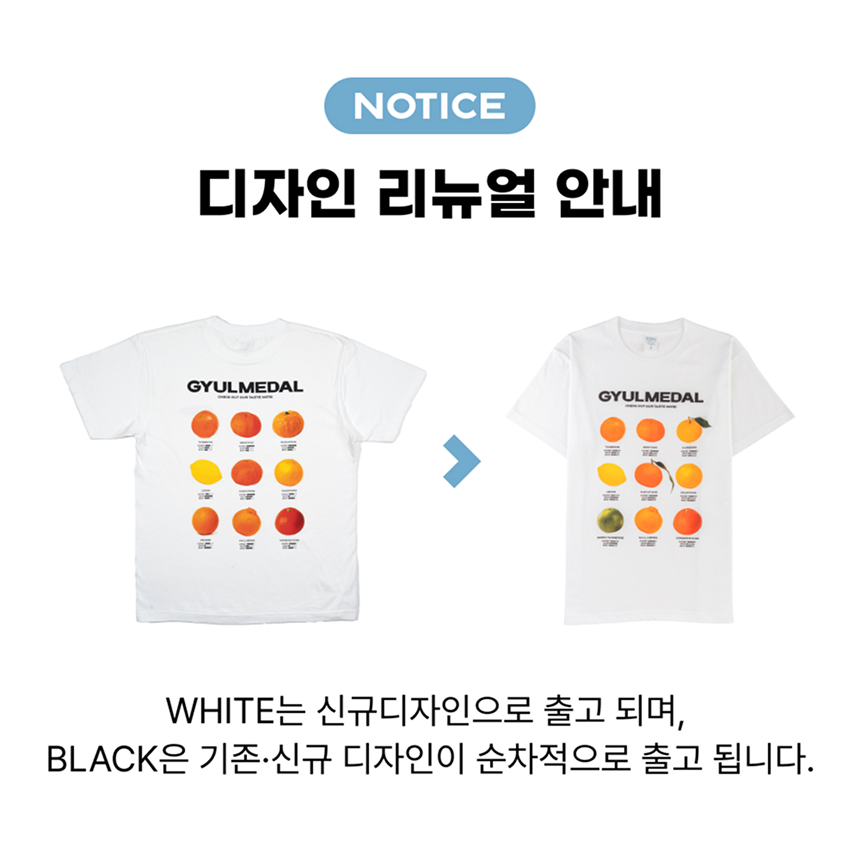 귤 테이스트 노트 T-SHIRT