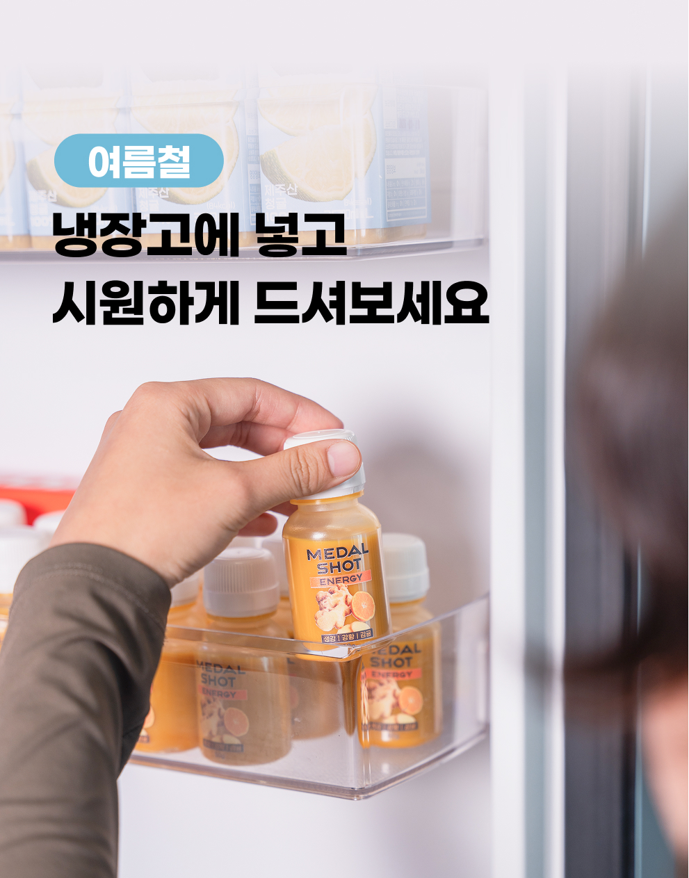 [7일분] 감귤진저샷 (감귤 40%, 국산 생강 40%)