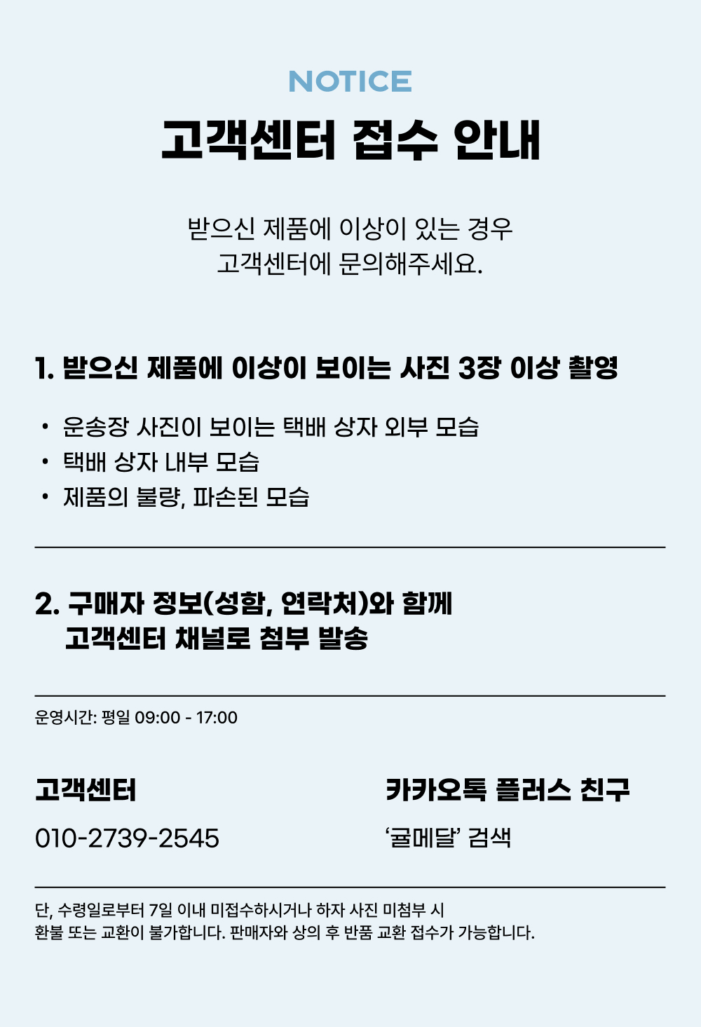 [얼리버드 특가] 황금향 선물세트