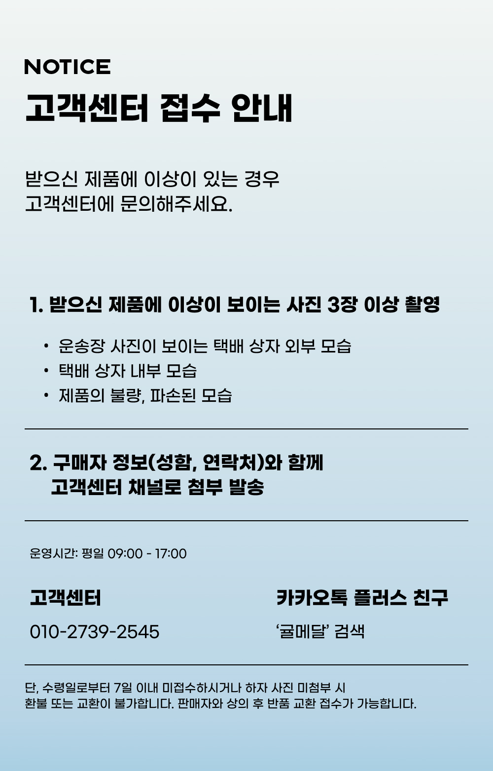 귤메달 X 센틀리에 시트러스 블라썸 기획세트