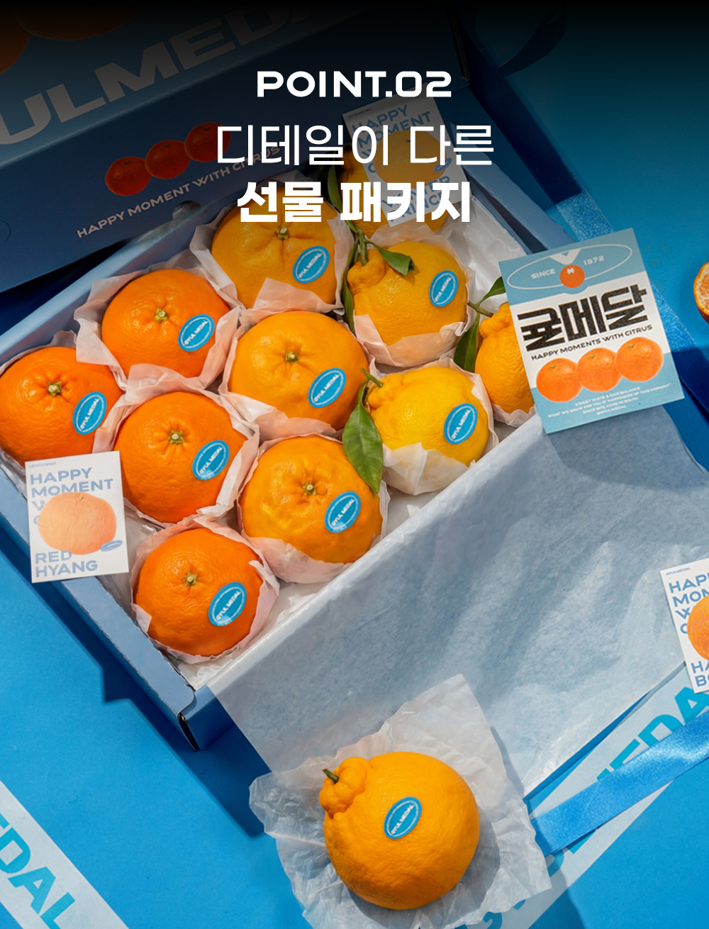 [얼리버드 특가] 황금향 선물세트