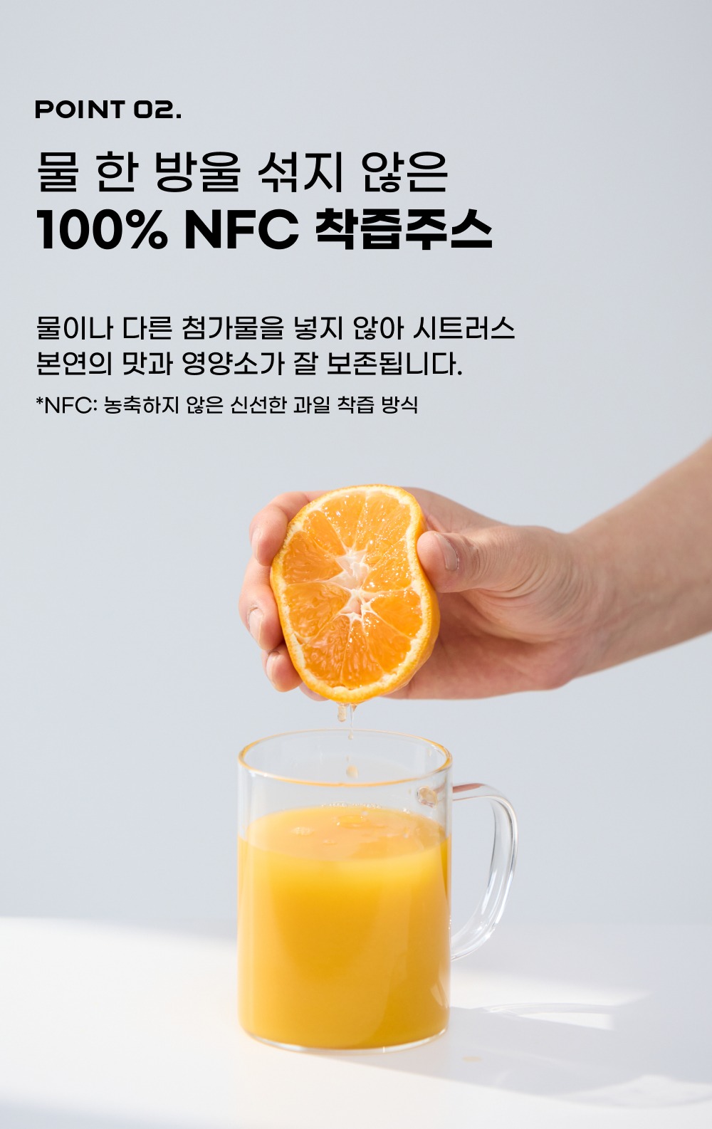 유기농 감귤 주스 150mL