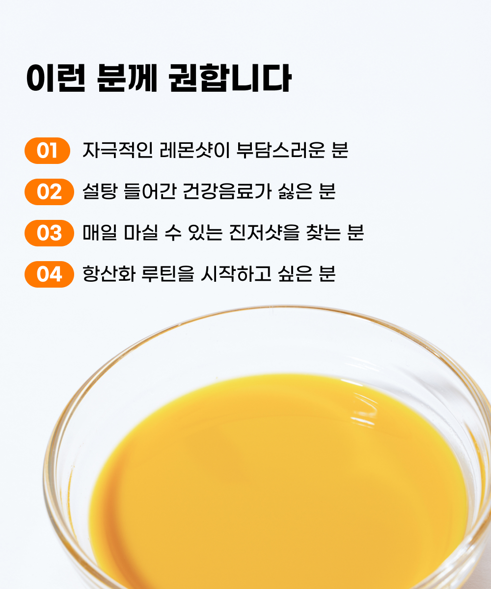 260213_감귤진저샷_12.jpg