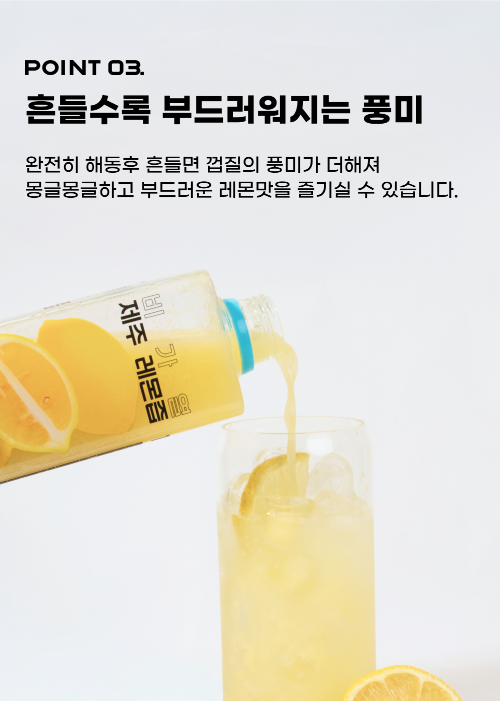 비가열 제주 레몬즙 (500mL)