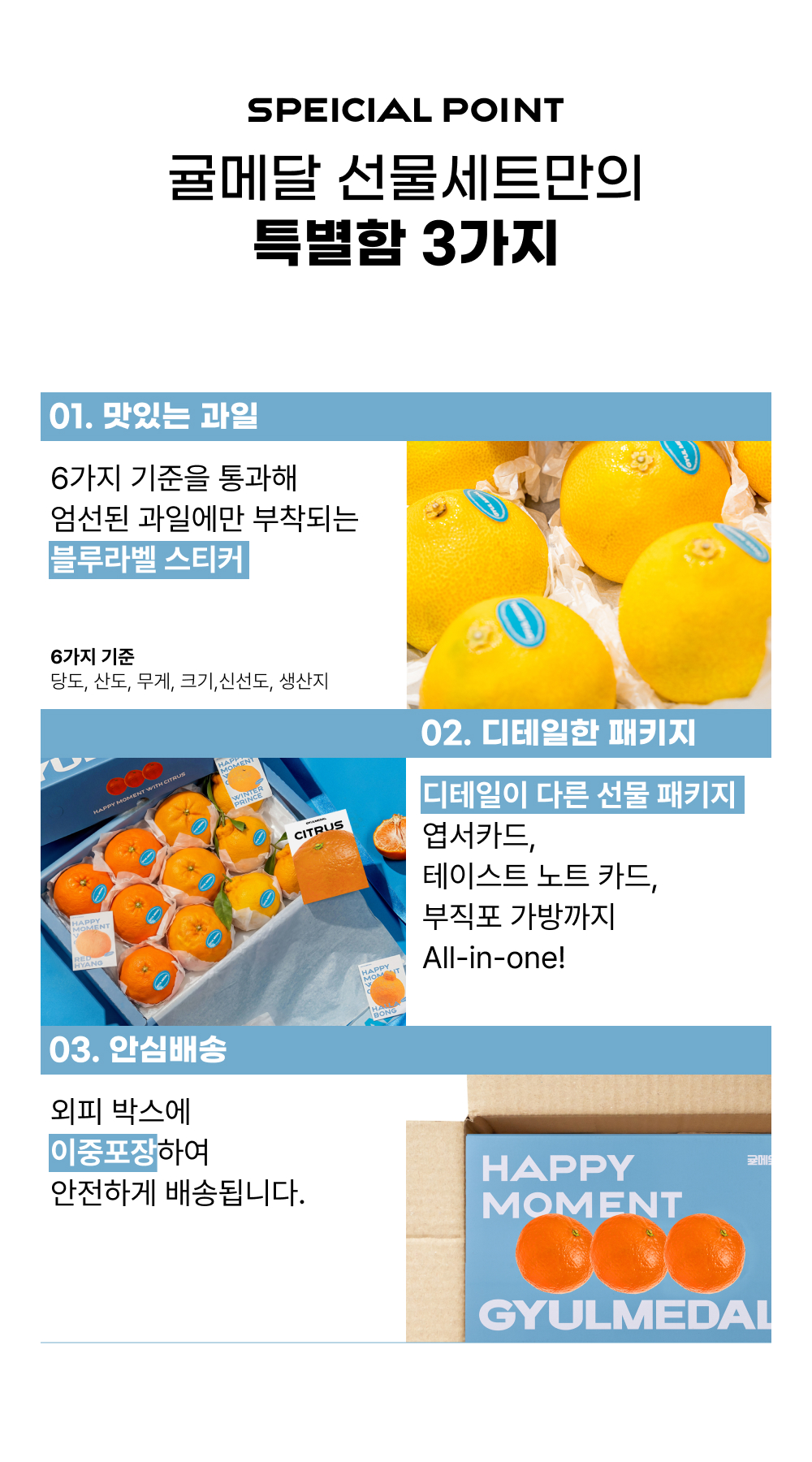 [얼리버드 특가] 제주 감귤 선물세트