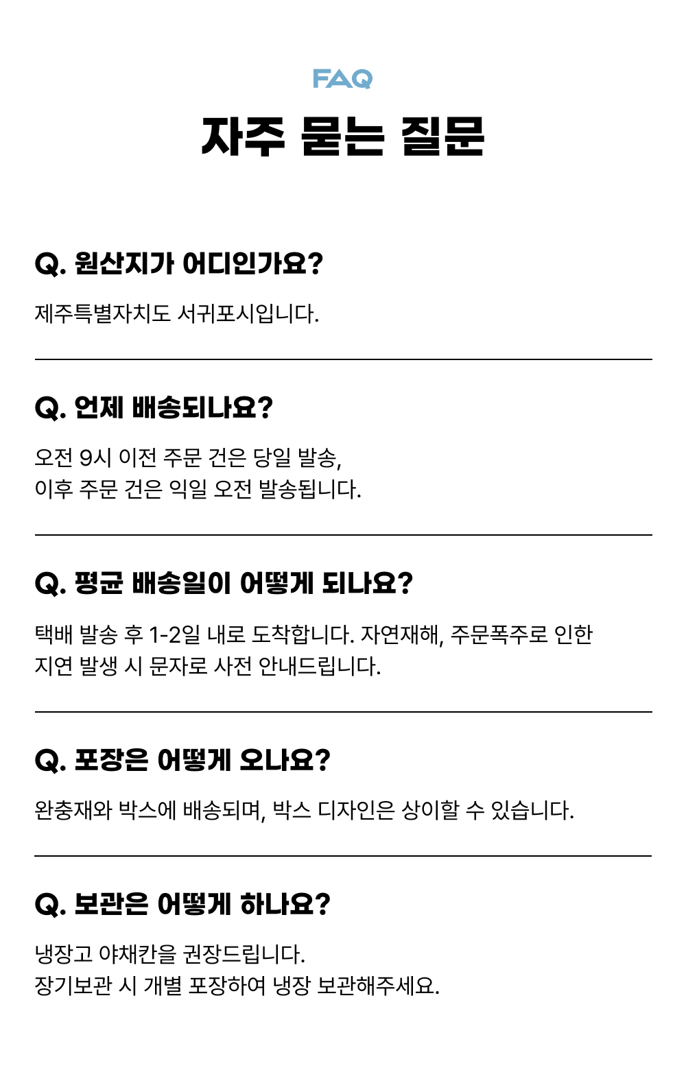 [얼리버드 특가] 황금향 선물세트