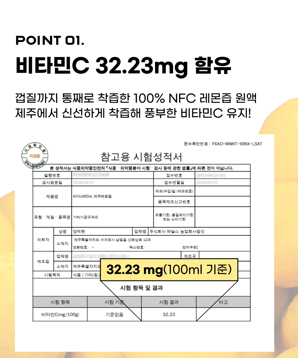 비가열 제주 레몬즙 (500mL)