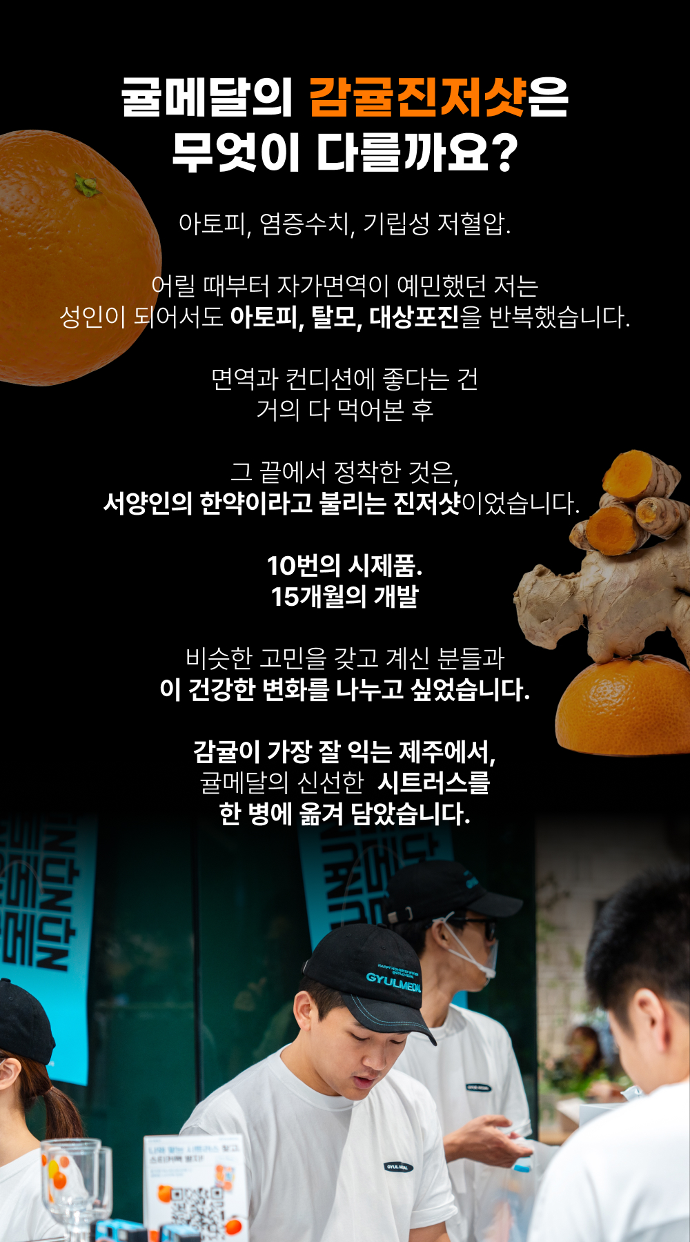 [7일분] 감귤진저샷 (감귤 40%, 국산 생강 40%)