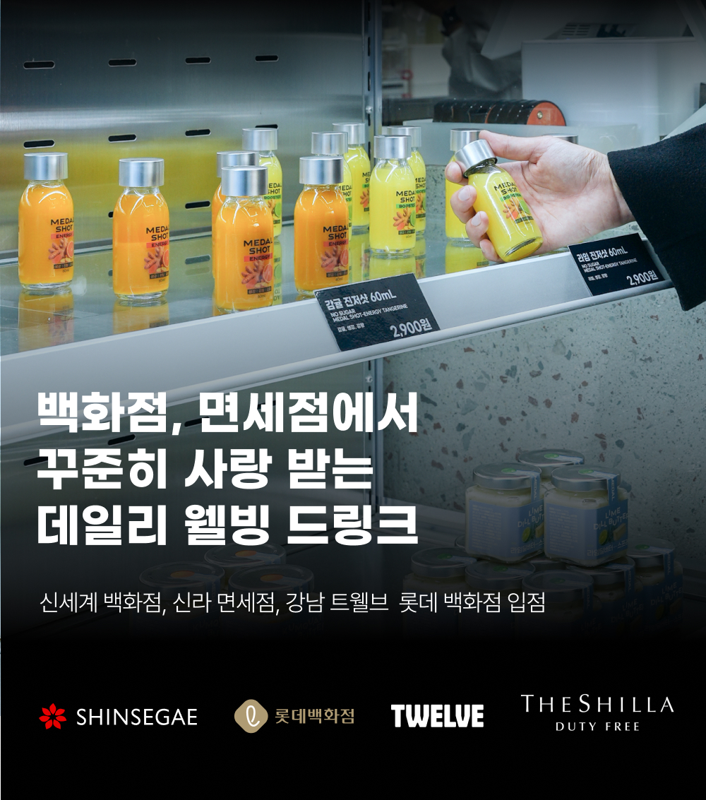 [7일분] 감귤진저샷 (감귤 40%, 국산 생강 40%)