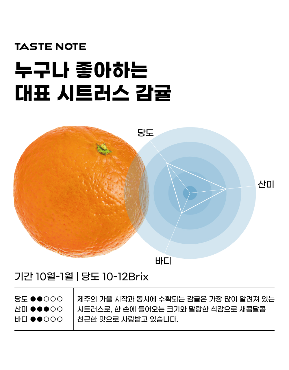 유기농 감귤 주스 150mL