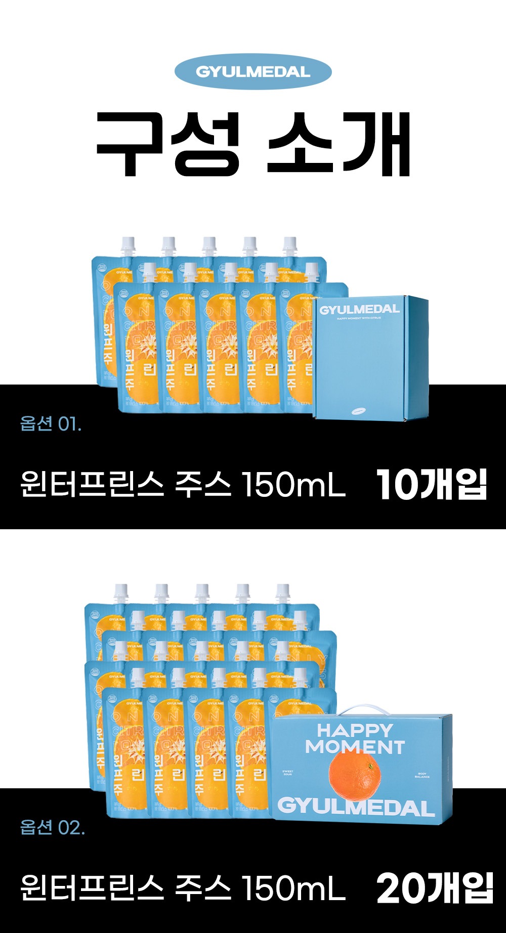 윈터프린스주스 150mL