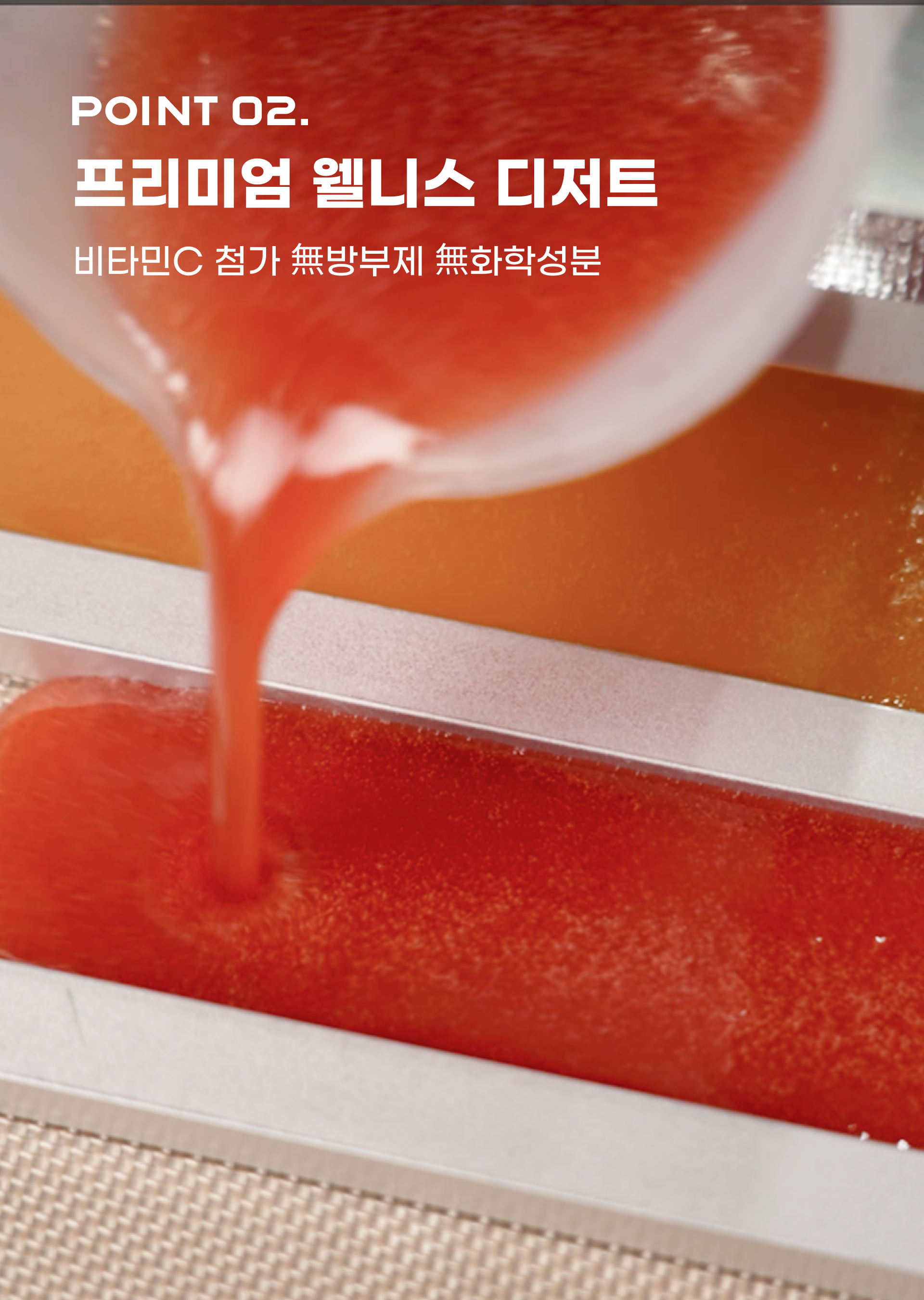 생과즙 시트러스젤리