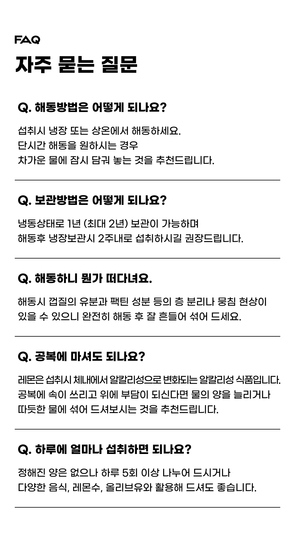 비가열 제주 레몬즙 (500mL)