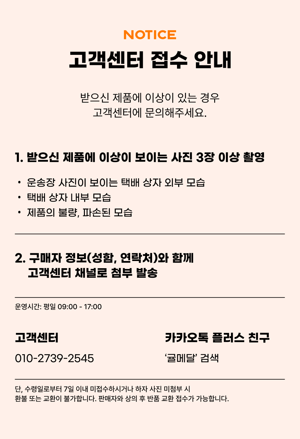 제주 황금향 가정용