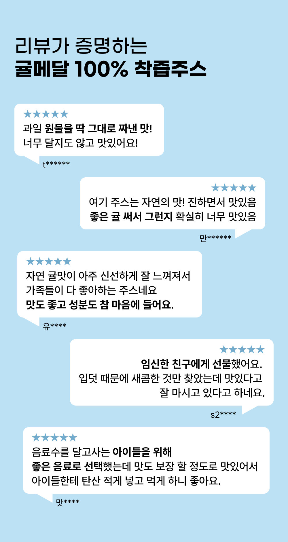 유기농 감귤 주스 150mL