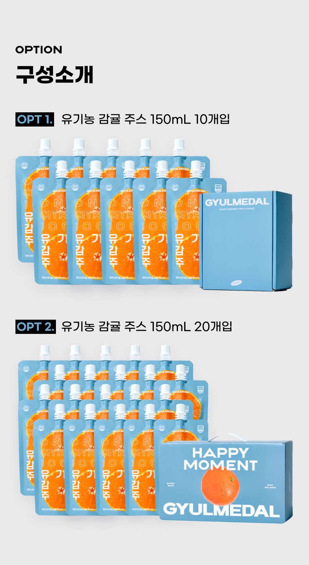 유기농 감귤 주스 150mL