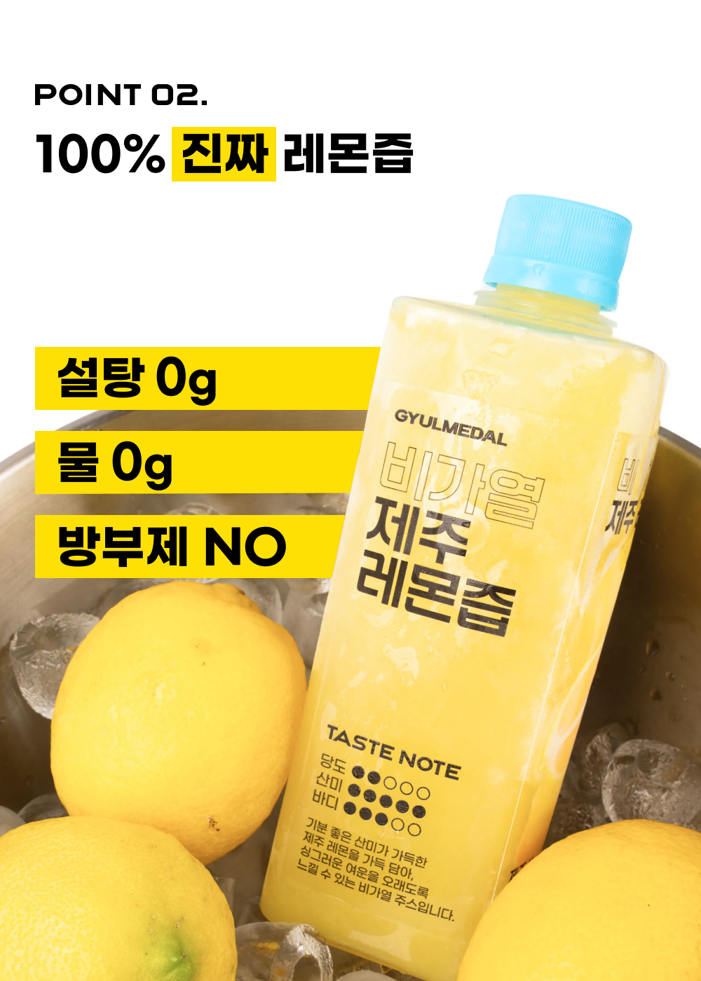비가열 제주 레몬즙 (500mL)