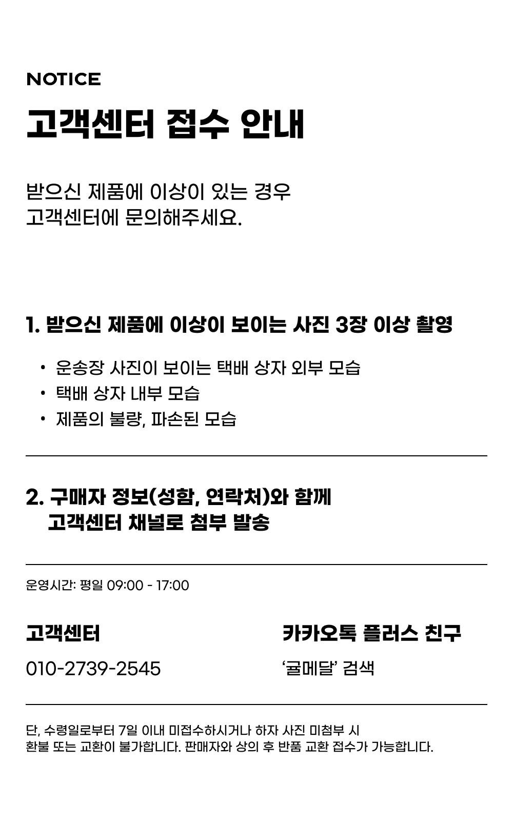 유기농 감귤 주스 150mL