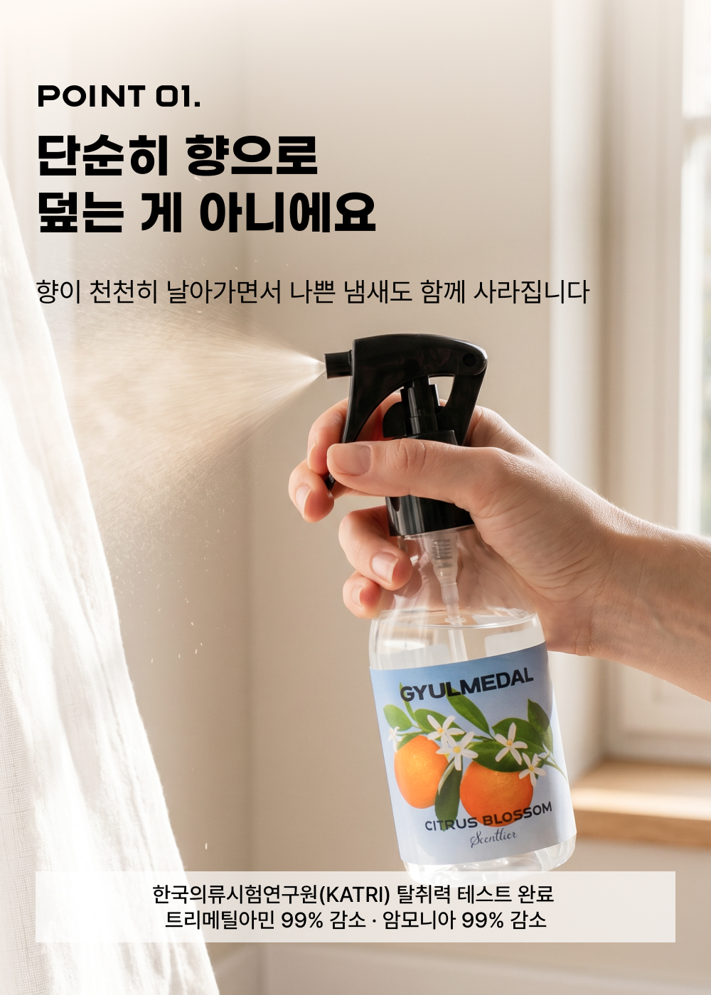귤메달 X 센틀리에 시트러스 블라썸 기획세트