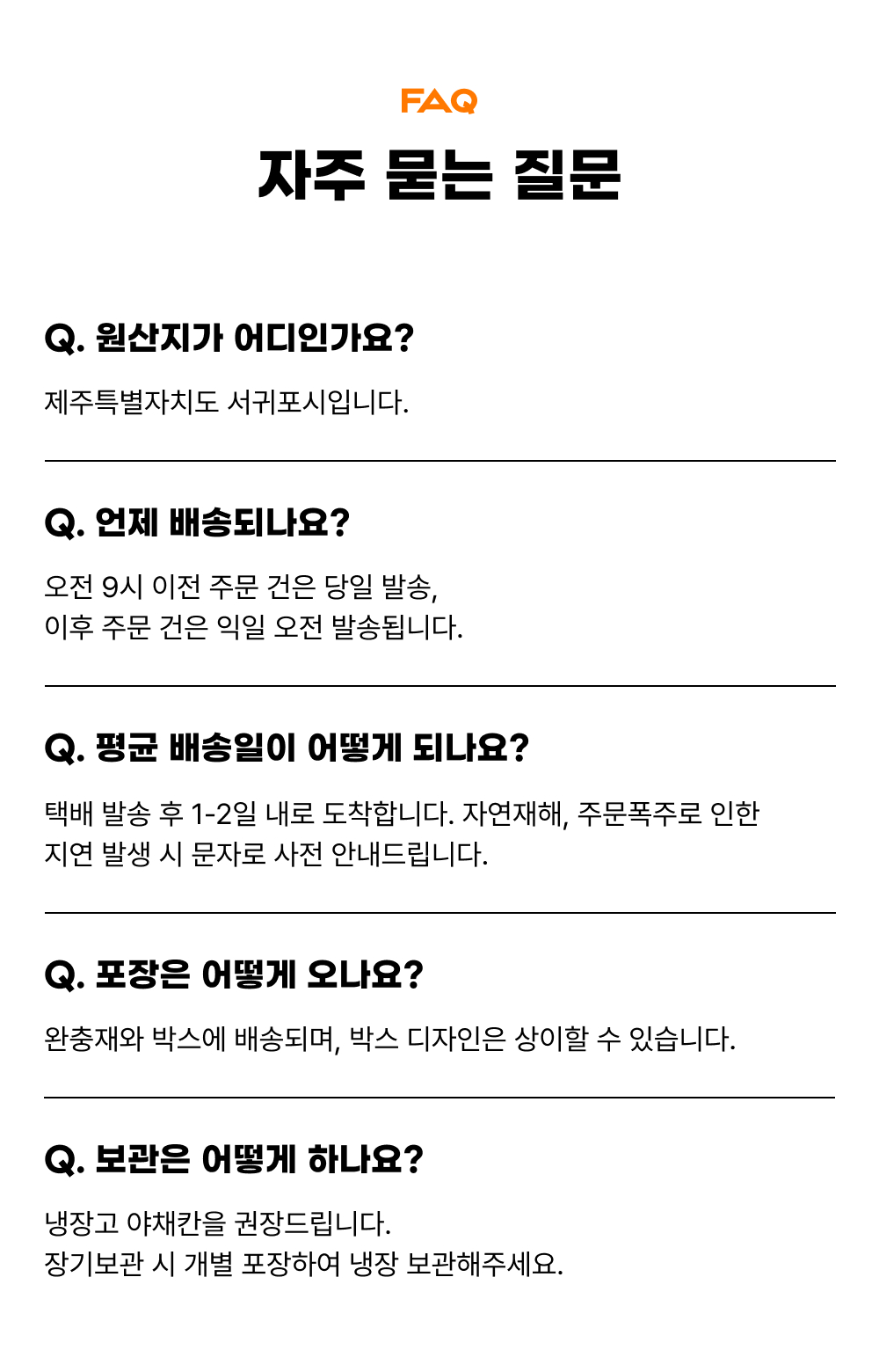 제주 황금향 가정용