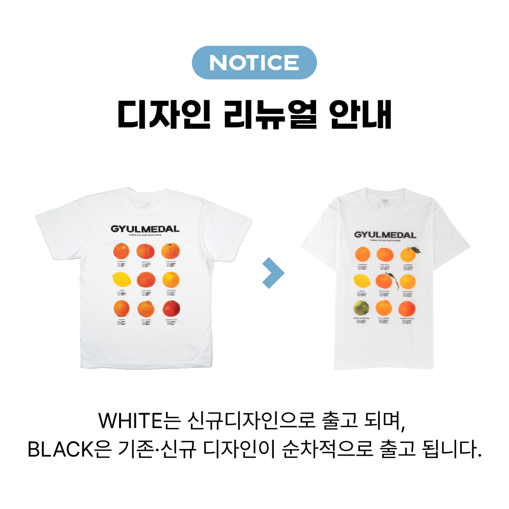 귤 테이스트 노트 T-SHIRT
