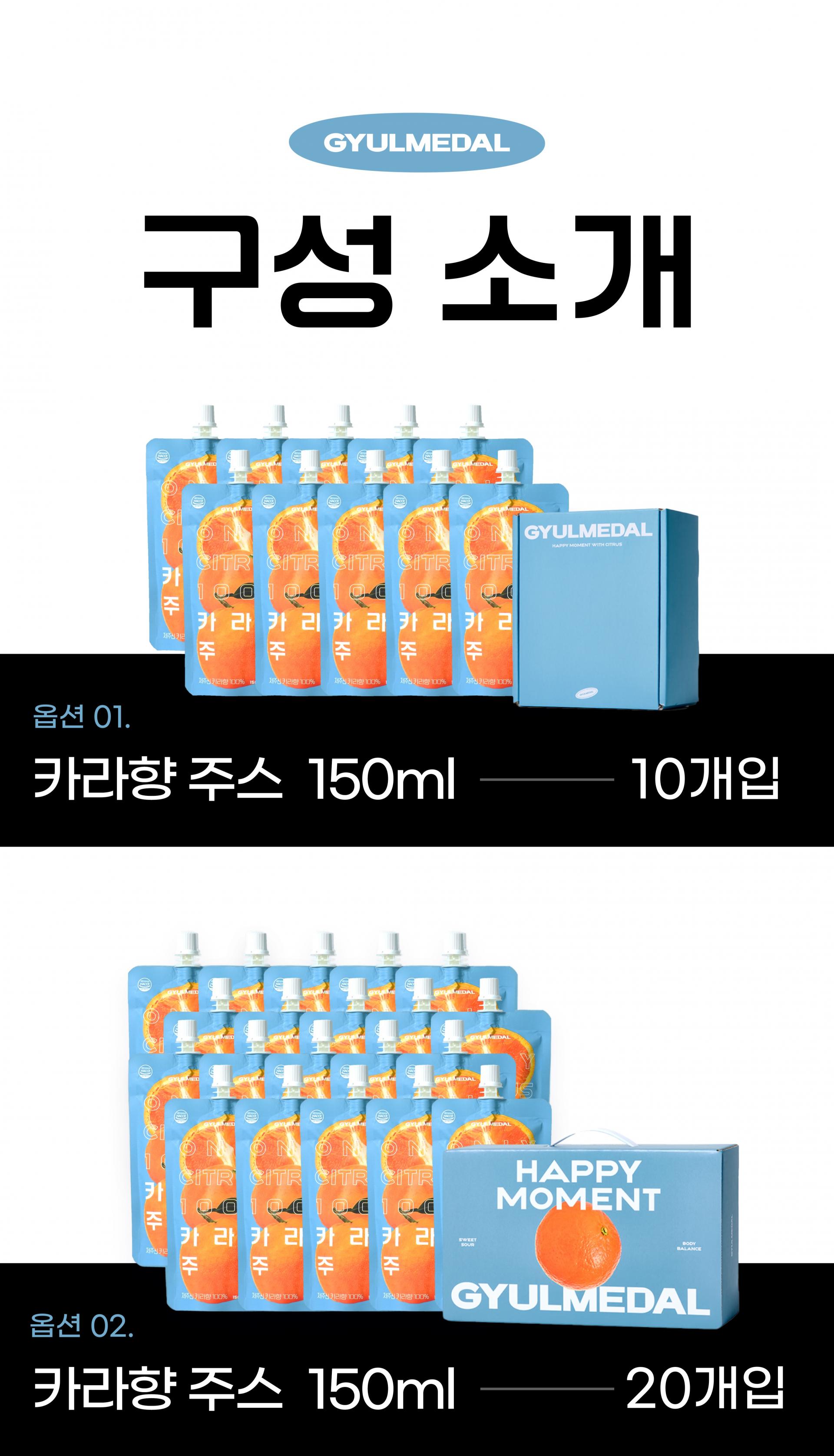 카라향주스 150mL