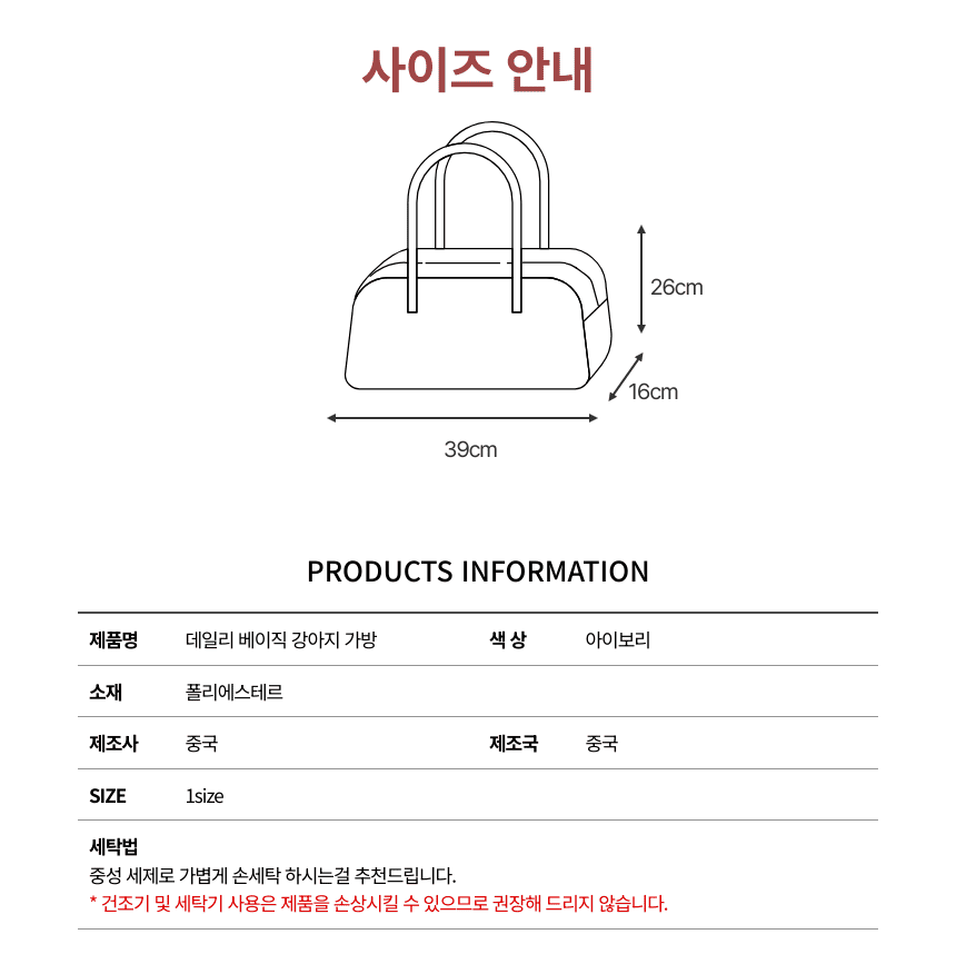 데일리 베이직 강아지 가방