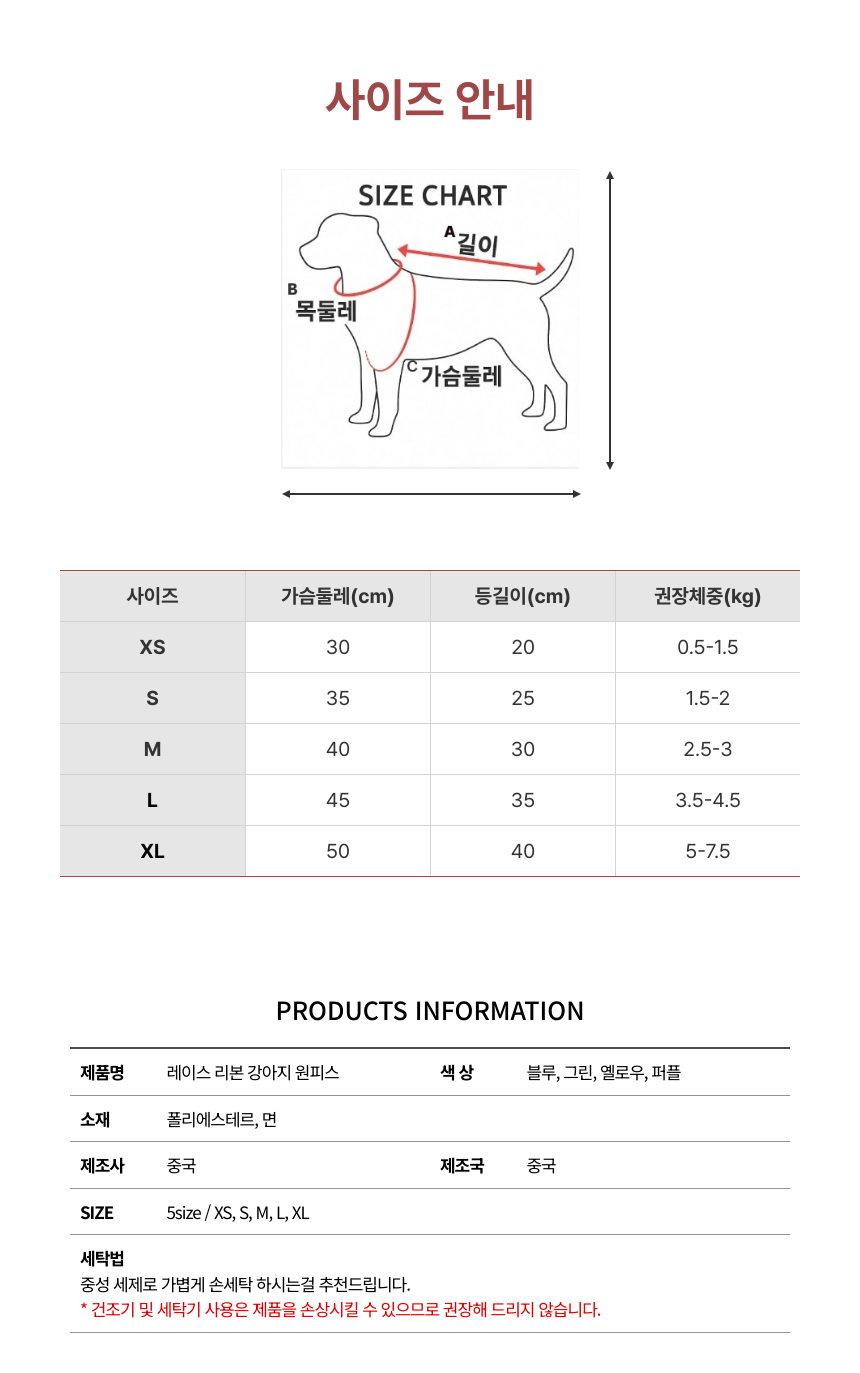레이스 리본 강아지 원피스