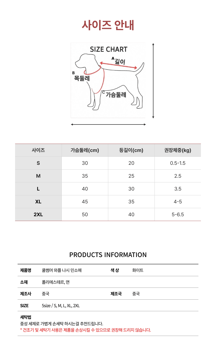 쿨썸머 와플 나시 민소매