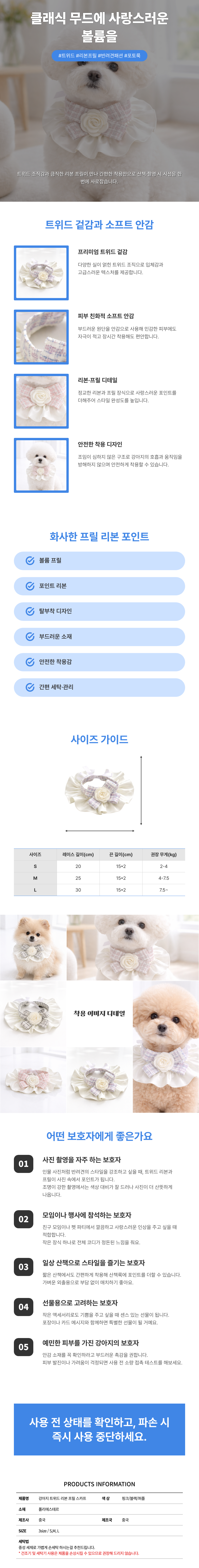 댕댕코디 강아지 트위드 리본 프릴 스카프 상품 상세 설명 안내