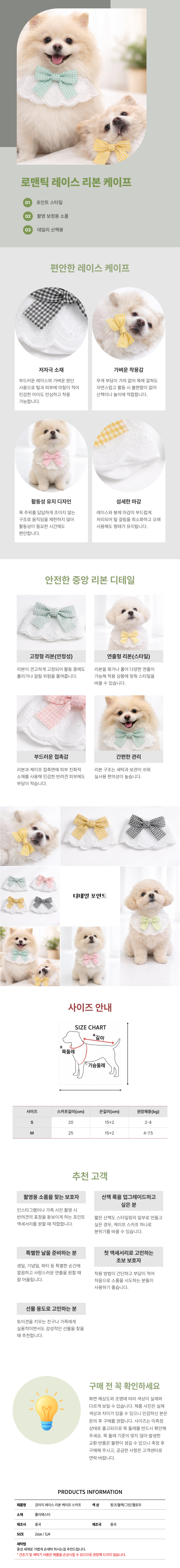 말티즈 비숑 포메라니안 강아지 체크 리본 케이프 액세서리 리본 넥카라 강아지옷 댕댕코디