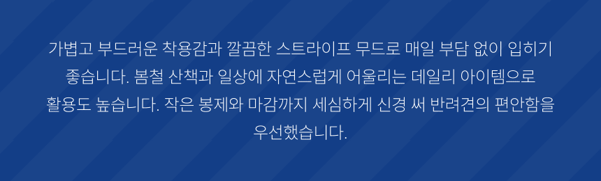 댕댕코디 강아지 스트라이프 민소매 티셔츠