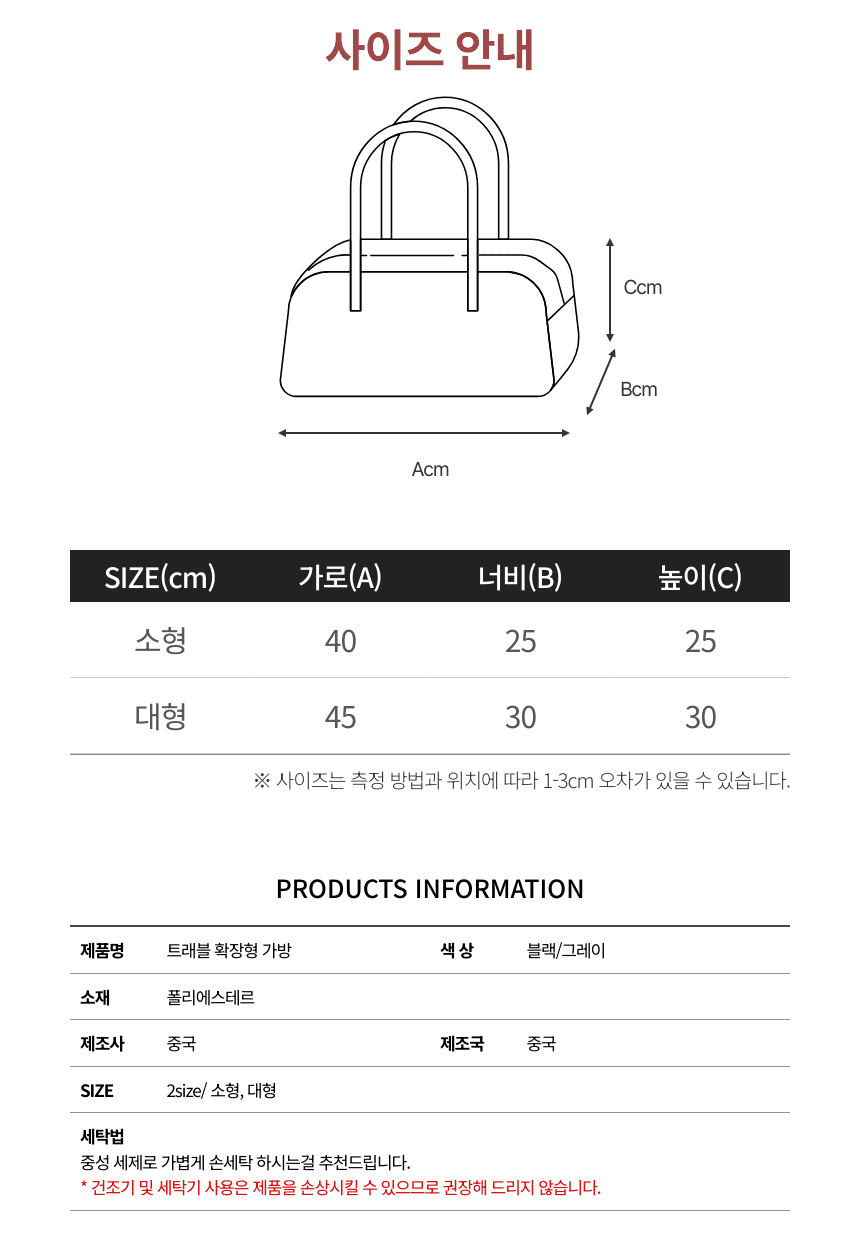 트래블 확장형 이동가방