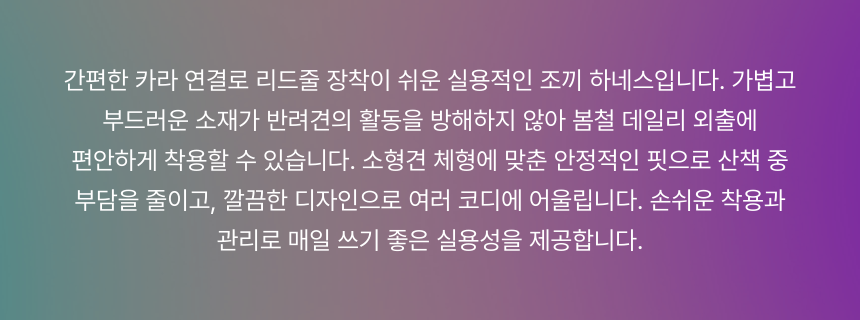 댕댕코디 봄신상 강아지 카라 조끼 원피스 소형견 산책용 베스트 의류 상품 상세 설명 마무리 안내