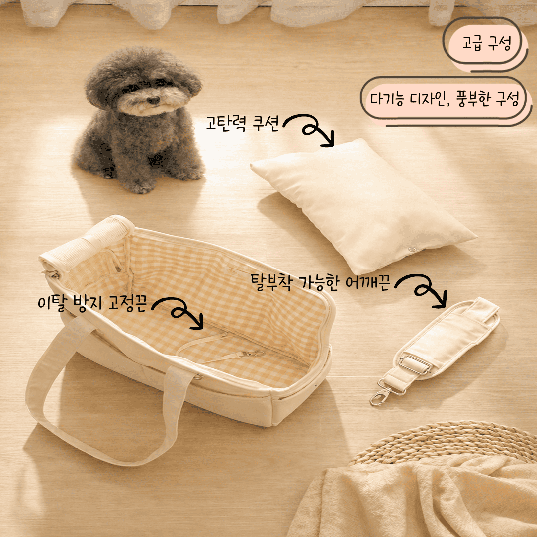 데일리 베이직 강아지 가방