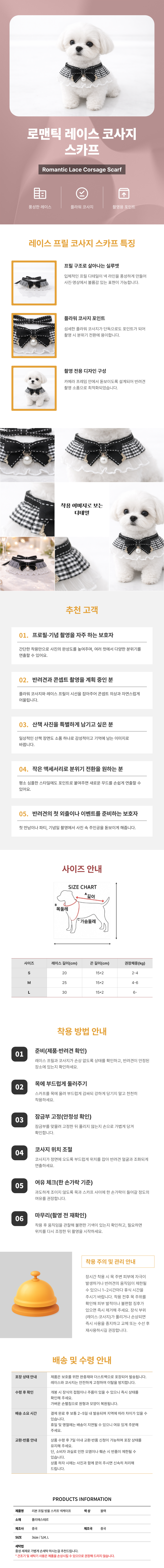 댕댕코디 리본 프릴 방울 스카프 넥케이프 상품 상세설명 안내