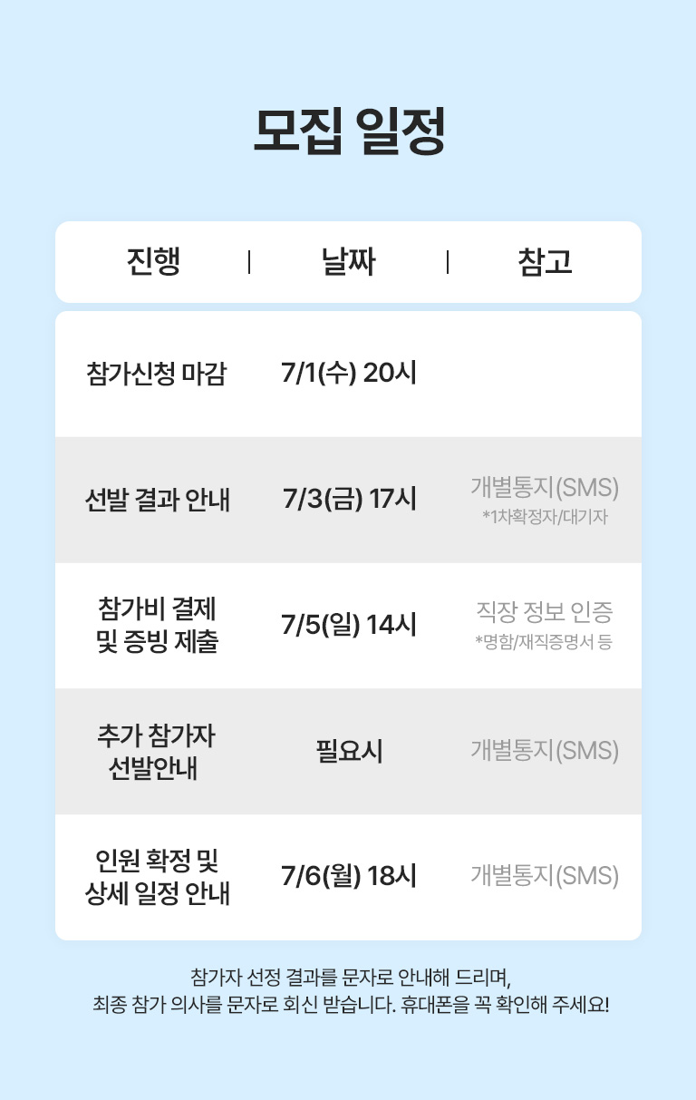 7/11 가평 1박 2일 (남6, 여6) 복제