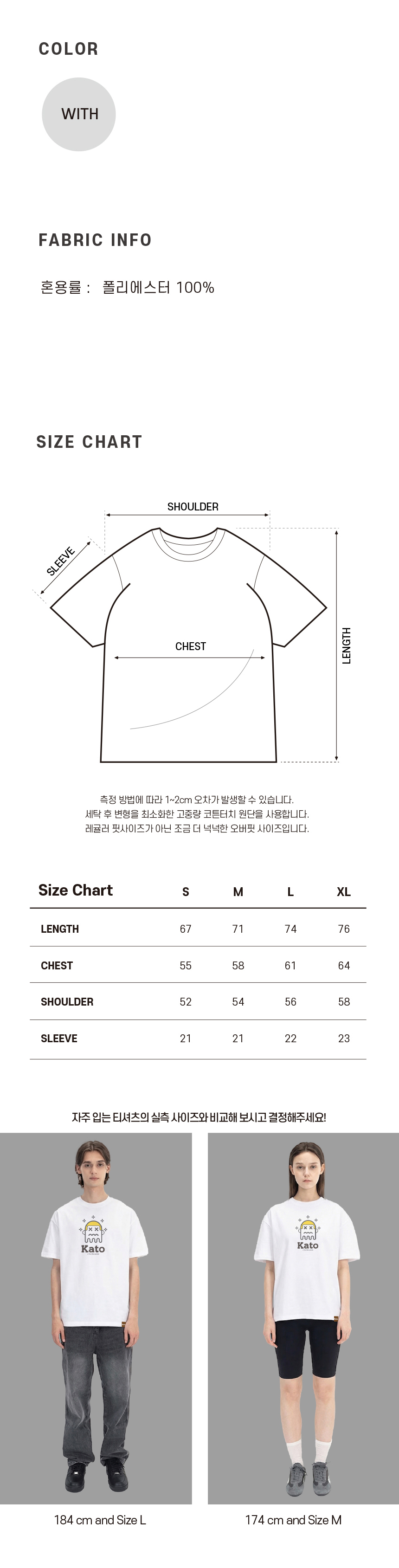 [Kato]팩맨 패러디 그래픽티셔츠_K26A003