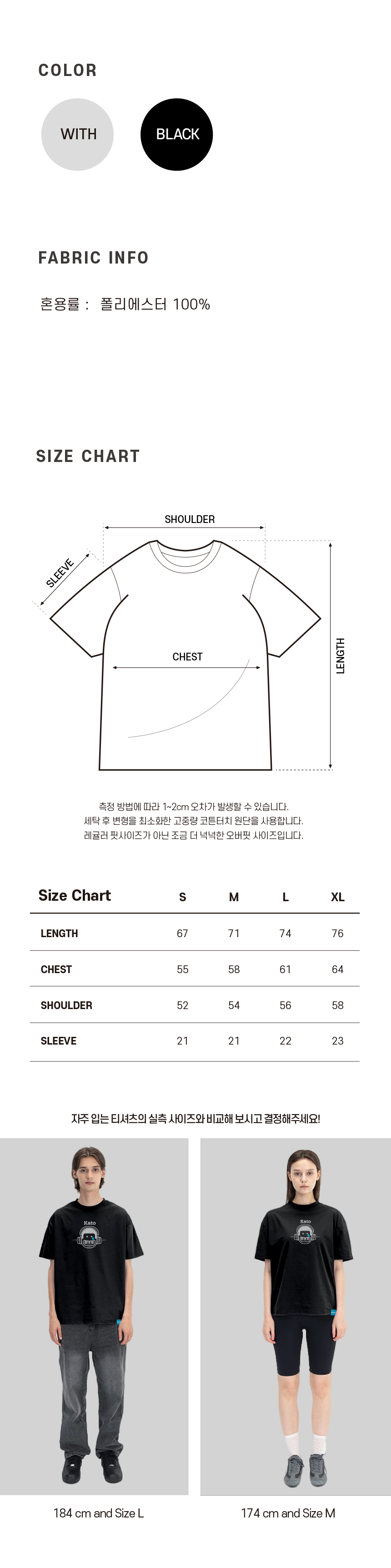 [Kato]감동 멜로디 그래픽 티셔츠_K26A004