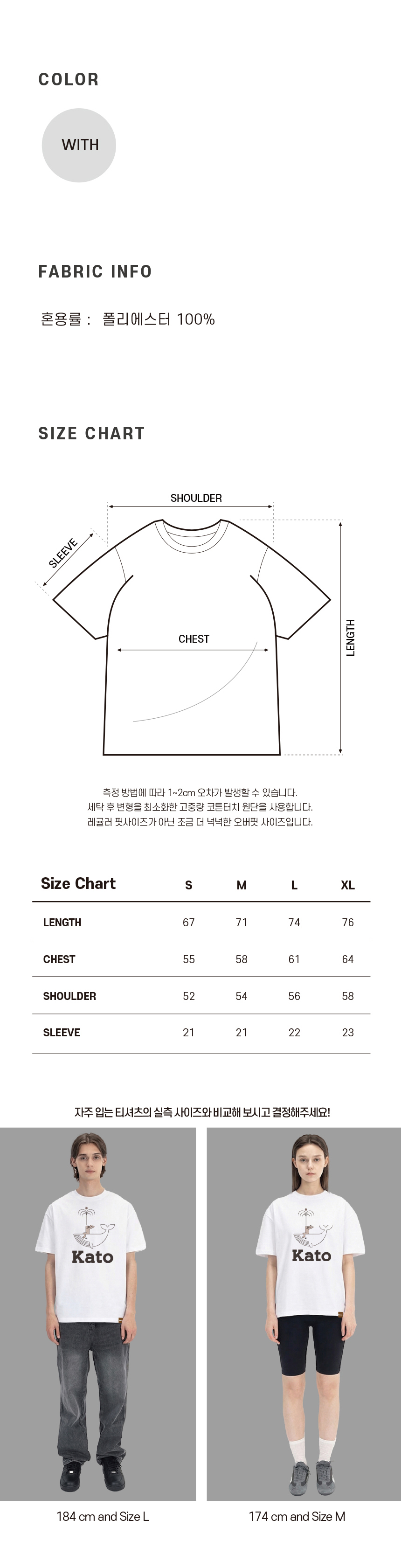 [Kato] 대왕고래 티셔츠_K26A001